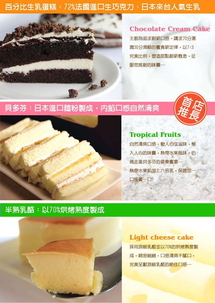 限時搶購，母親節超值優惠套餐-米詩堤甜點王國 | 米詩堤官網，烘培，四季蛋糕，冰淇淋泡芙，黃金泡芙，芒果蛋糕，草莓蛋糕，貝多芬蛋糕，提拉米蘇寶盒，甜點