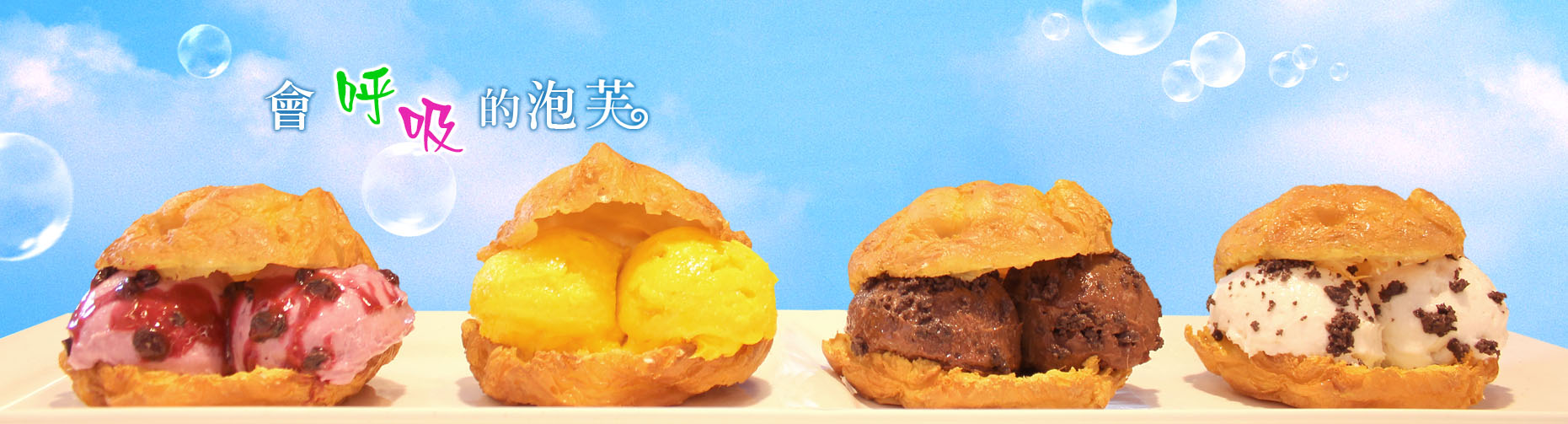 甜點,團購甜點,四季蛋糕,芒果蛋糕,草莓蛋糕,冰淇淋泡芙,提拉米蘇寶盒,九份,米詩堤,米詩堤甜點王國,misty,熱門團購,黃金泡芙,百分比生乳蛋糕,生乳捲,米詩堤甜點王國,黃金泡芙,九份芋捲,芋泥捲,芋頭捲,地瓜泡芙,貝多芬,貝多芬蛋糕,瑞士捲,彌月蛋糕,九份名產,瑞芳名產,九份伴手禮,奶凍捲,蛋糕,下午茶,金瓜石,瑞芳,網路團購,美食,新北市十大伴手禮,甜點推薦
