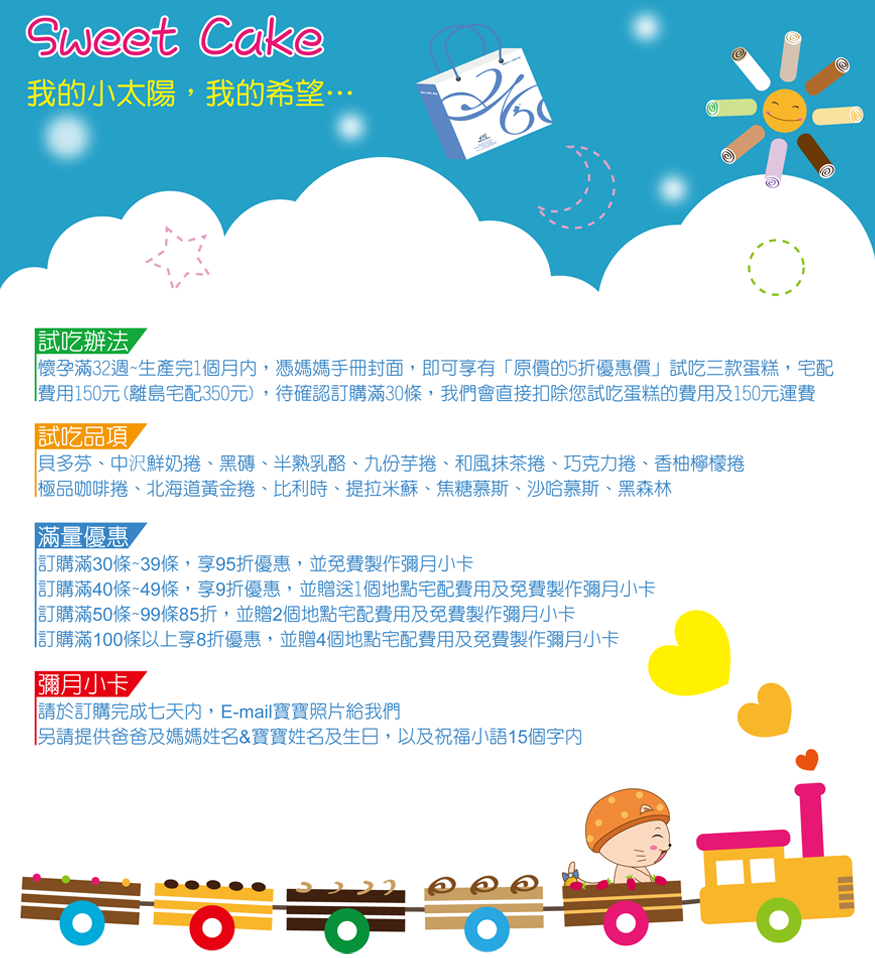 甜點,團購甜點,四季蛋糕,芒果蛋糕,草莓蛋糕,冰淇淋泡芙,提拉米蘇寶盒,九份,米詩堤,米詩堤甜點王國,misty,熱門團購,黃金泡芙,百分比生乳蛋糕,生乳捲,米詩堤甜點王國,黃金泡芙,九份芋捲,芋泥捲,芋頭捲,地瓜泡芙,貝多芬,貝多芬蛋糕,瑞士捲,彌月蛋糕,九份名產,瑞芳名產,九份伴手禮,奶凍捲,蛋糕,下午茶,金瓜石,瑞芳,網路團購,美食,新北市十大伴手禮,甜點推薦
